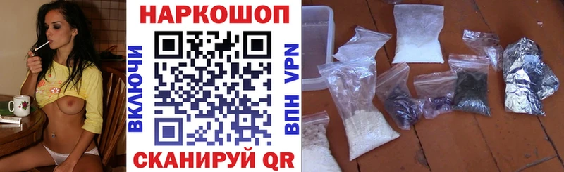 Все наркотики Давлеканово ГАШ  МАРИХУАНА  COCAIN  Галлюциногенные грибы  МЕФ 