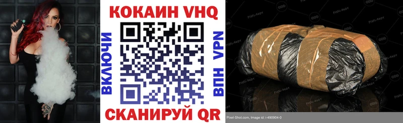 Кокаин VHQ  Давлеканово 
