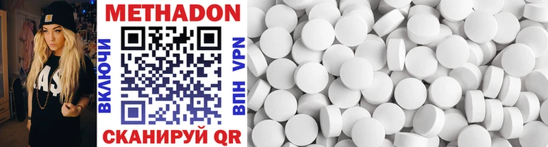 как найти наркотики  Давлеканово  МЕТАДОН methadone 